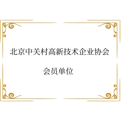 行業(yè)協(xié)會